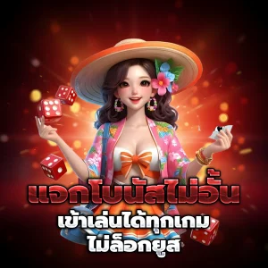 ทางเข้า moon 456